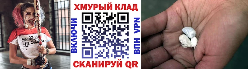ГЕРОИН белый Светогорск
