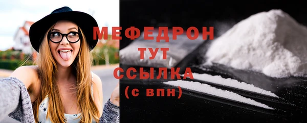 мефедрон мука Белоозёрский