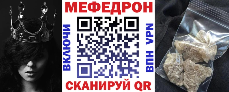 мега ONION  Светогорск  Меф mephedrone  купить наркоту 